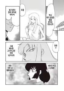 Page 179 of Yuukyuu no Toki Shinsouban | 영원의 시간 - preview thumbnail