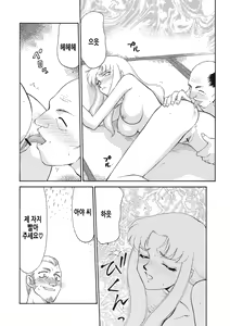 Page 187 of Yuukyuu no Toki Shinsouban | 영원의 시간 - preview thumbnail