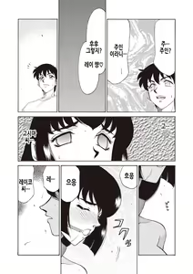 Page 202 of Yuukyuu no Toki Shinsouban | 영원의 시간 - preview thumbnail
