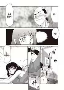 Page 34 of Yuukyuu no Toki Shinsouban | 영원의 시간 - preview thumbnail
