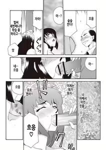 Page 46 of Yuukyuu no Toki Shinsouban | 영원의 시간 - preview thumbnail