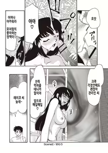 Page 49 of Yuukyuu no Toki Shinsouban | 영원의 시간 - preview thumbnail