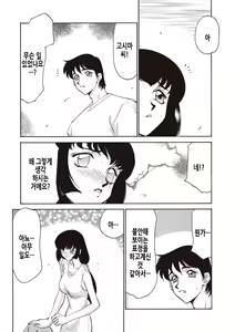 Page 53 of Yuukyuu no Toki Shinsouban | 영원의 시간 - preview thumbnail