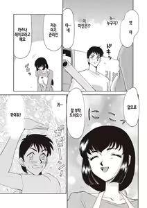 Page 6 of Yuukyuu no Toki Shinsouban | 영원의 시간 - preview thumbnail