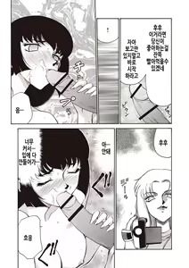 Page 62 of Yuukyuu no Toki Shinsouban | 영원의 시간 - preview thumbnail