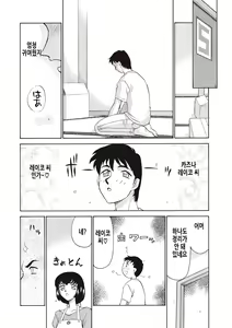 Page 7 of Yuukyuu no Toki Shinsouban | 영원의 시간 - preview thumbnail