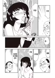 Page 72 of Yuukyuu no Toki Shinsouban | 영원의 시간 - preview thumbnail
