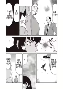 Page 74 of Yuukyuu no Toki Shinsouban | 영원의 시간 - preview thumbnail