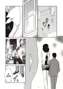 Page 77 of Yuukyuu no Toki Shinsouban | 영원의 시간 - preview thumbnail