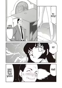 Page 78 of Yuukyuu no Toki Shinsouban | 영원의 시간 - preview thumbnail