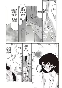 Page 80 of Yuukyuu no Toki Shinsouban | 영원의 시간 - preview thumbnail