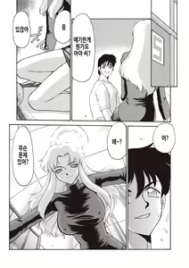 Page 83 of Yuukyuu no Toki Shinsouban | 영원의 시간 - preview thumbnail