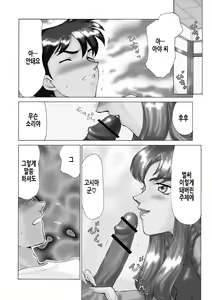 Page 90 of Yuukyuu no Toki Shinsouban | 영원의 시간 - preview thumbnail