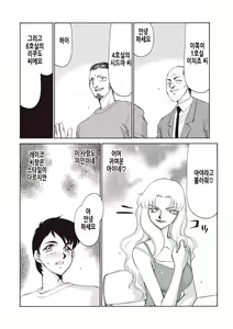 Page 9 of Yuukyuu no Toki Shinsouban | 영원의 시간 - preview thumbnail