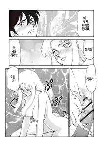 Page 97 of Yuukyuu no Toki Shinsouban | 영원의 시간 - preview thumbnail