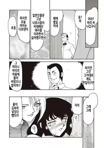 Page 99 of Yuukyuu no Toki Shinsouban | 영원의 시간 - preview thumbnail