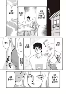 Page 10 of Yuukyuu no Toki Shinsouban | 영원의 시간 - preview thumbnail