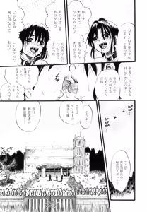 Page 102 of Mayu-Tami Ijou Kouyuu Roku - preview thumbnail