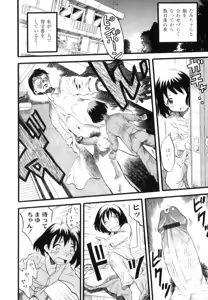 Page 13 of Mayu-Tami Ijou Kouyuu Roku - preview thumbnail