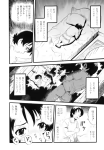 Page 155 of Mayu-Tami Ijou Kouyuu Roku - preview thumbnail