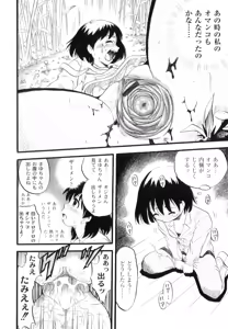 Page 19 of Mayu-Tami Ijou Kouyuu Roku - preview thumbnail