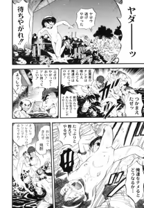 Page 61 of Mayu-Tami Ijou Kouyuu Roku - preview thumbnail