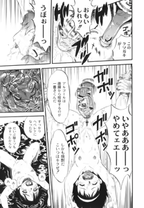Page 62 of Mayu-Tami Ijou Kouyuu Roku - preview thumbnail