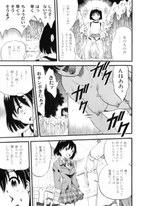 Page 76 of Mayu-Tami Ijou Kouyuu Roku - preview thumbnail