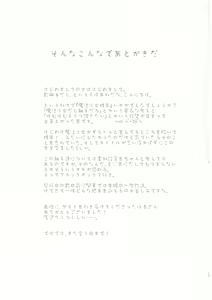 Page 22 of Mahou Shoujo Hyouhon - preview thumbnail
