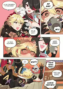 Page 3 of The Alcor (decensored) - preview thumbnail