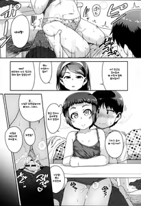 Page 21 of Chinko Saimin Jiken | 꼬추 최면 사건 - preview thumbnail