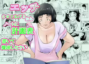 Ecchi Sasete Ageru kara Note ni Keikakuhyou Kaite Teishutsu Shinasai - hentai manga cover image