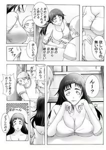Page 3 of Ecchi Sasete Ageru kara Note ni Keikakuhyou Kaite Teishutsu Shinasai - preview thumbnail