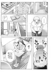 Page 6 of Ecchi Sasete Ageru kara Note ni Keikakuhyou Kaite Teishutsu Shinasai - preview thumbnail