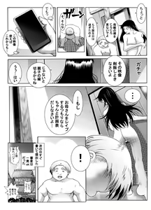 Page 65 of Ecchi Sasete Ageru kara Note ni Keikakuhyou Kaite Teishutsu Shinasai - preview thumbnail