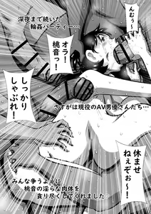 Page 32 of Konna no Hajimete! Motto Choudai! Choudokyuu Inran Bakunyuu, Momone no Onedari Nikutai Mensetsu Shiken! - preview thumbnail