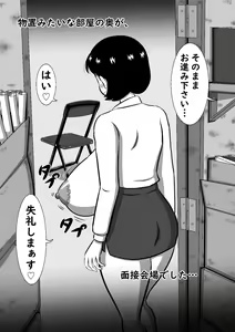 Page 6 of Konna no Hajimete! Motto Choudai! Choudokyuu Inran Bakunyuu, Momone no Onedari Nikutai Mensetsu Shiken! - preview thumbnail