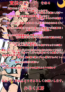 Page 98 of Konna no Hajimete! Motto Choudai! Choudokyuu Inran Bakunyuu, Momone no Onedari Nikutai Mensetsu Shiken! - preview thumbnail