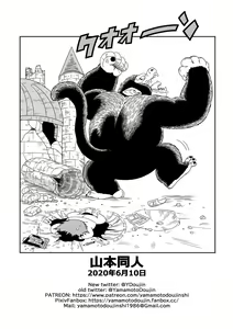 Page 20 of Dagon Ball - Punição no Castelo de Pilaf - preview thumbnail