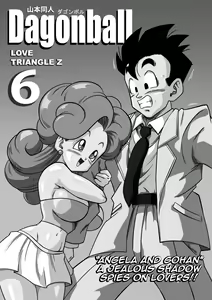 Page 2 of DagonBall - Love Triangle Z 6 (decensored) - preview thumbnail