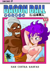Dagon Ball - Nam Contra Ranfan - hentai manga cover image