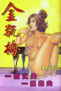 Chinese Hentai Manga Ancient Theme episode 6 to 12 — hentai manga cover on Fhentai