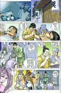 Page 103 of Chinese Hentai Manga Ancient Theme episode 6 to 12 - preview thumbnail