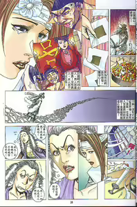 Page 104 of Chinese Hentai Manga Ancient Theme episode 6 to 12 - preview thumbnail