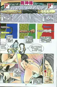 Page 107 of Chinese Hentai Manga Ancient Theme episode 6 to 12 - preview thumbnail