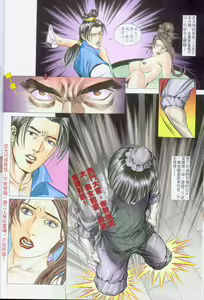 Page 13 of Chinese Hentai Manga Ancient Theme episode 6 to 12 - preview thumbnail
