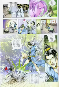 Page 16 of Chinese Hentai Manga Ancient Theme episode 6 to 12 - preview thumbnail