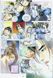 Page 25 of Chinese Hentai Manga Ancient Theme episode 6 to 12 - preview thumbnail