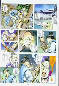 Page 27 of Chinese Hentai Manga Ancient Theme episode 6 to 12 - preview thumbnail