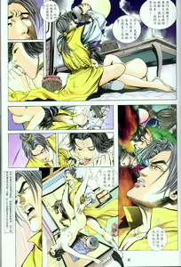 Page 46 of Chinese Hentai Manga Ancient Theme episode 6 to 12 - preview thumbnail